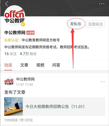 快看，今日各地招聘教师2473人，有编制！（12.04）