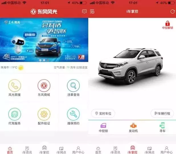 试驾智能互联的东风风光S560，创造轻松出行新方式！