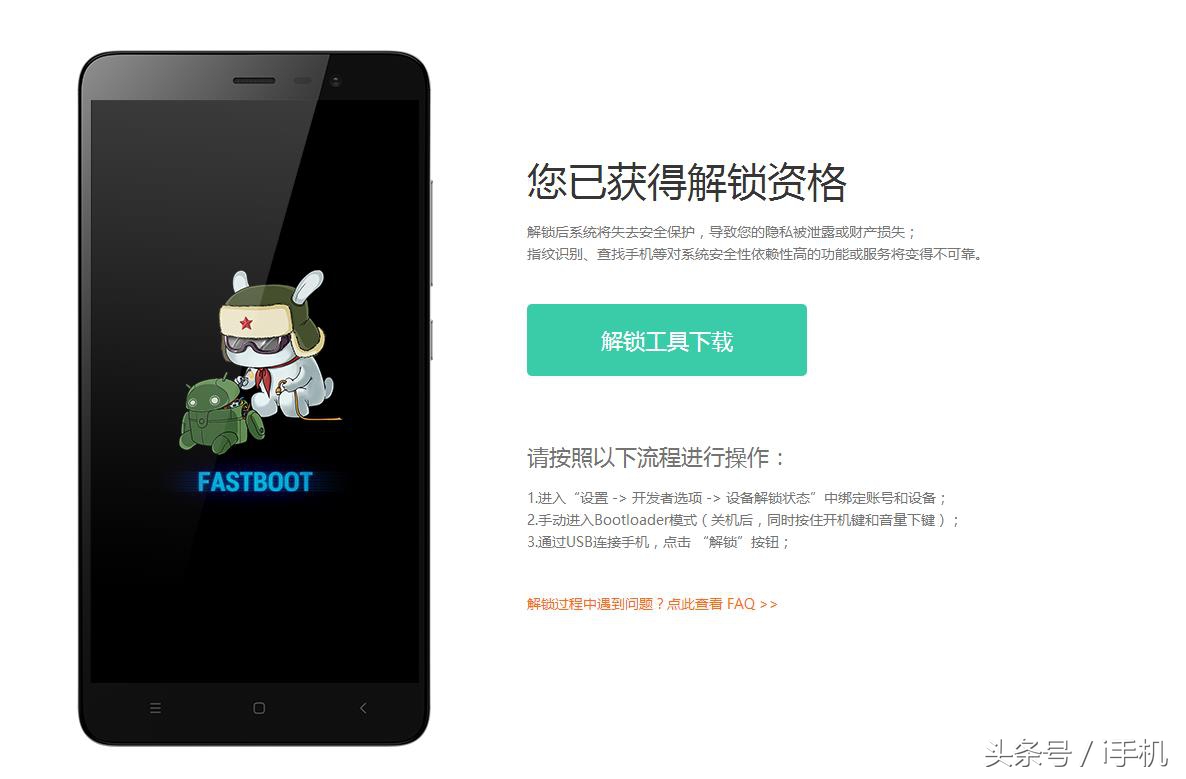 手机刷机实操:以小米miui为例,米粉朋友们不要错过
