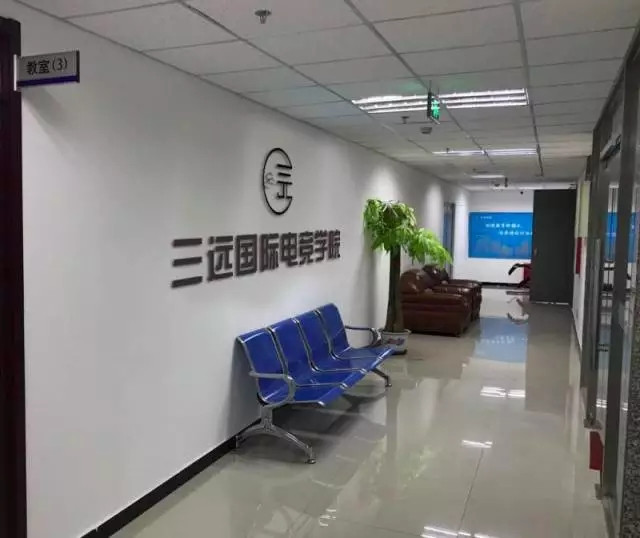 蓝翔搞起了电竞学院，想缔造下一个“挖掘机神话”！