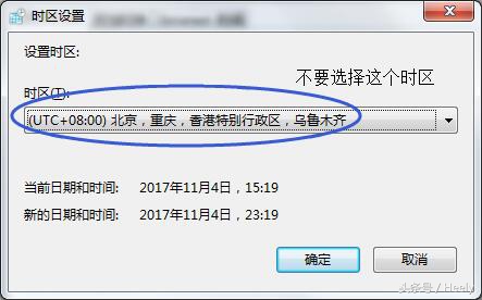 电脑时间不同步了怎么设置（桌面时间与BIOS系统时间不一致的解决方法）(5)