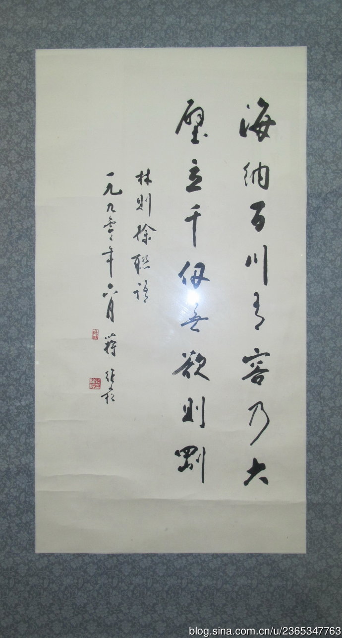 蒋峻斋维松先生书法集萃