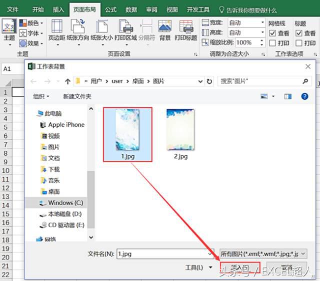 在excel中，如何设置漂亮的背景图？