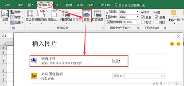 在excel中，如何设置漂亮的背景图？