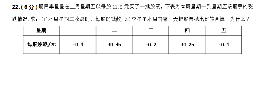 山东省兖州区2016—2017学年七年级上期中数学试题（有答案）