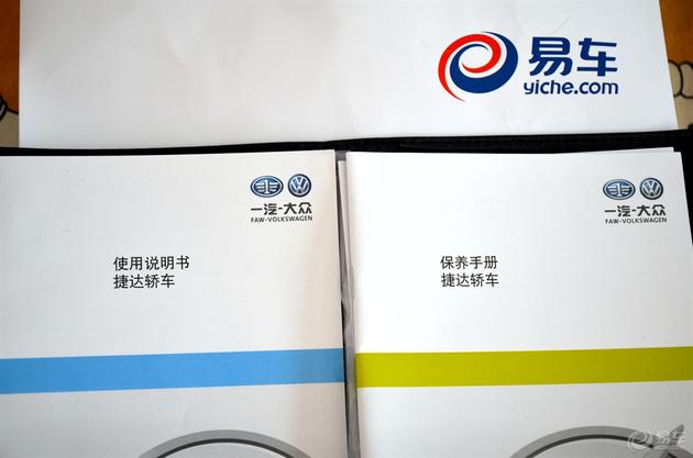 捷出青年，达行天下之新捷达半年报告