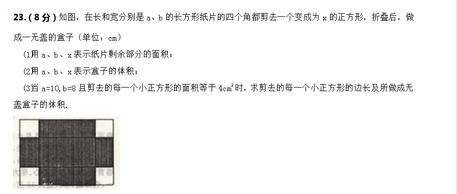 山东省兖州区2016—2017学年七年级上期中数学试题（有答案）