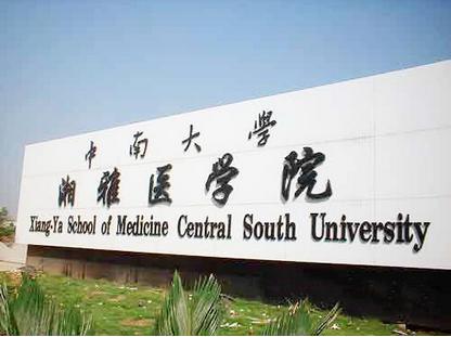 藏在985大学中的医学院 实力强却极易被忽视！网友：第二个最可惜