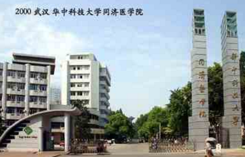 藏在985大学中的医学院 实力强却极易被忽视！网友：第二个最可惜