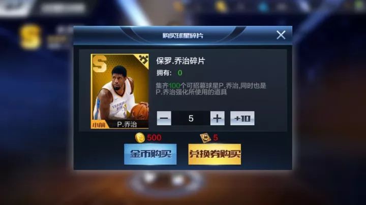 最强nba为什么不能用话费充值(游戏评测：最强NBA，一款超典型的腾讯游戏)