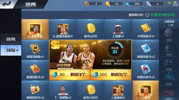 最强nba为什么不能用话费充值(游戏评测：最强NBA，一款超典型的腾讯游戏)