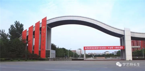 考生请注意：四川音乐学院2018年省内招生简章已发布！