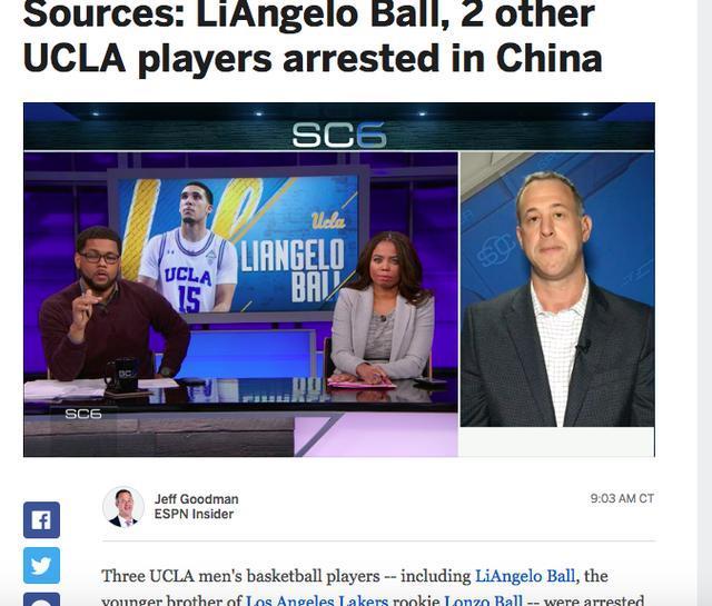 二球为什么没打nba(无视中国法律？二球因盗窃罪被捕，美媒臆测：他在五星级酒店服刑)