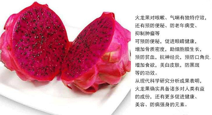 鲜美!吃红心火龙果的禁忌有什么"古色古香"-第1张图片-酷虎博客