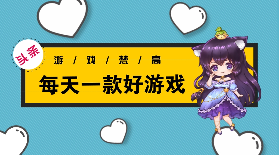 48小时极限创作的国产独立游戏作品，玩法画面不输进口