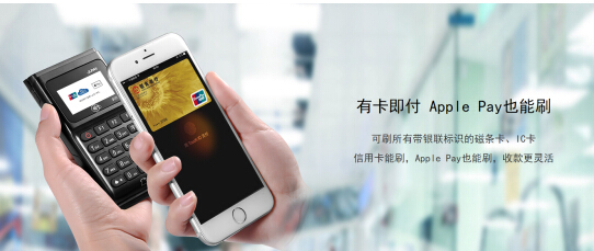 嘉联支付：小微立刷时代来临!