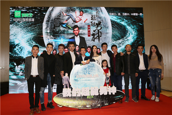 中国版“星你”《我的超能男神》发布