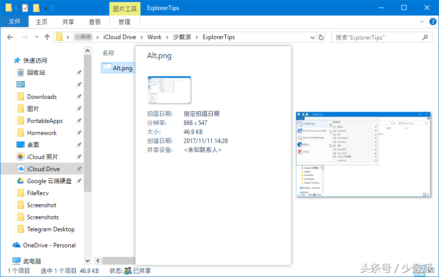 8个实用技巧，让Windows的文件资源管理器更好用