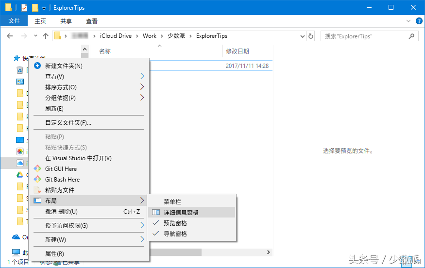 8个实用技巧，让Windows的文件资源管理器更好用