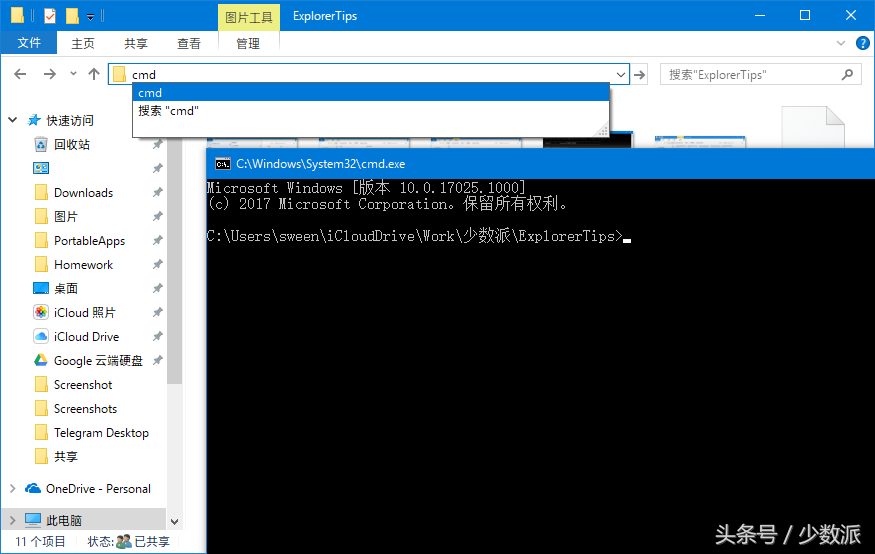 8个实用技巧，让Windows的文件资源管理器更好用