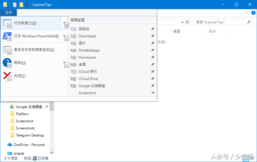 8个实用技巧，让Windows的文件资源管理器更好用