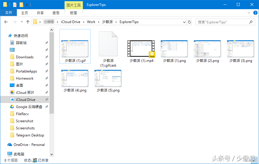 8个实用技巧，让Windows的文件资源管理器更好用