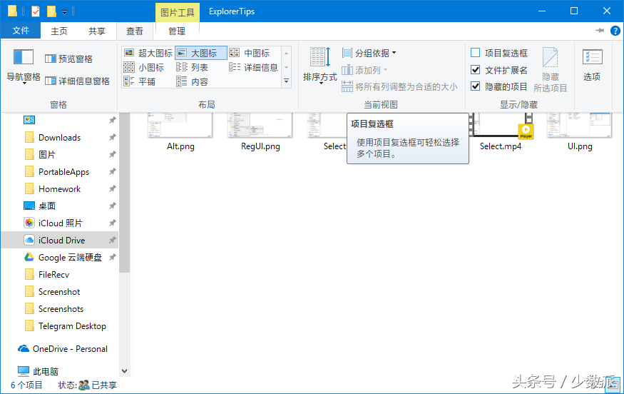 8个实用技巧，让Windows的文件资源管理器更好用