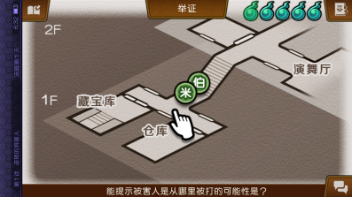 《逆转裁判6》安卓中文版第一话图文攻略