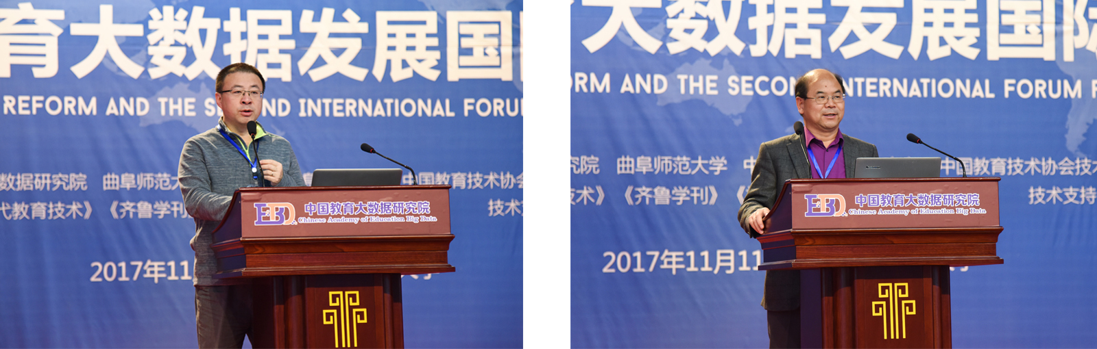 要闻｜第二届教育大数据发展国际研讨会在曲阜隆重召开