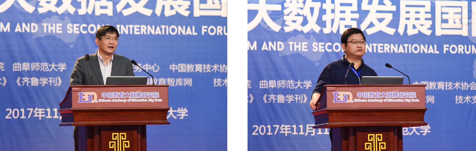 要闻｜第二届教育大数据发展国际研讨会在曲阜隆重召开