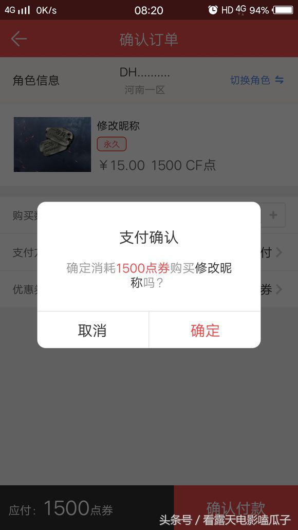 穿越火线改名卡能用cf点买么？cf改名卡在哪买？