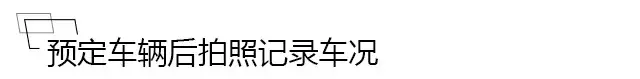买不起车怎么办，共享汽车完全使用手册走你！