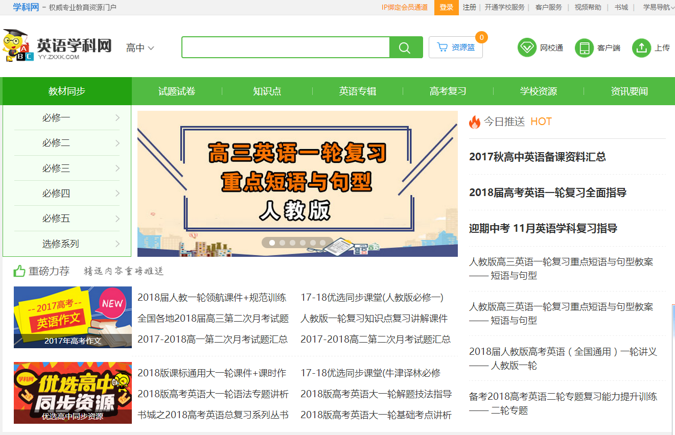 每天学英语：由whether和if引导的宾语从句