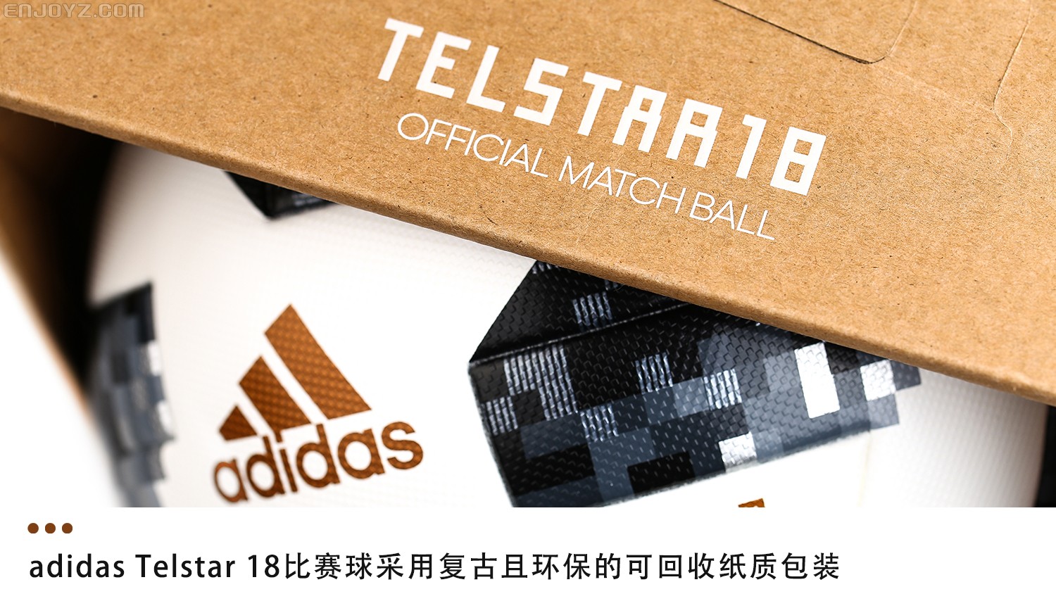 18年世界杯足球是哪个品牌(重塑经典！adidas Telstar 18俄罗斯世界杯官方比赛用球)