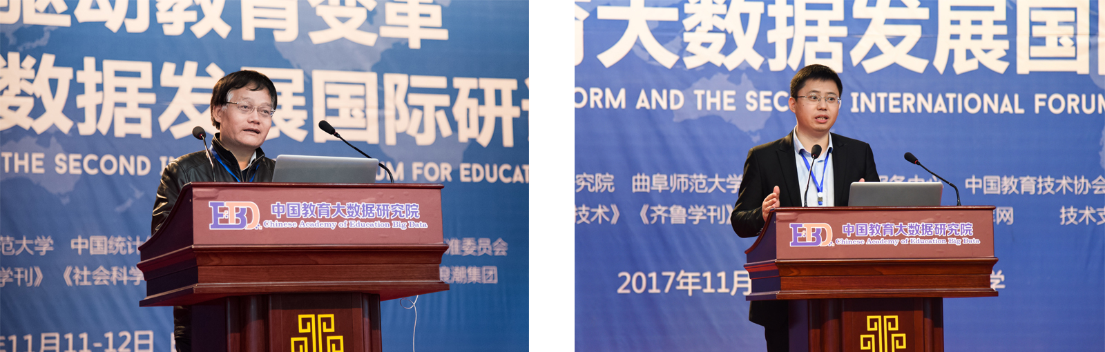 要闻｜第二届教育大数据发展国际研讨会在曲阜隆重召开