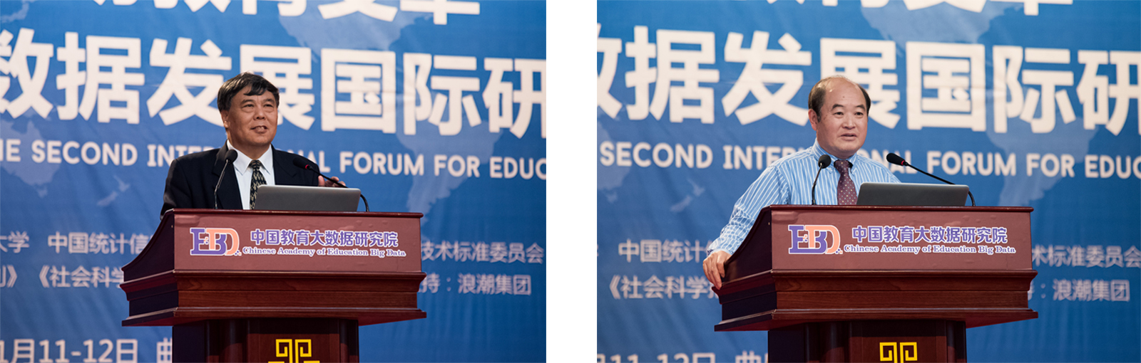 要闻｜第二届教育大数据发展国际研讨会在曲阜隆重召开