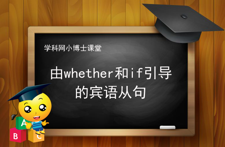 每天学英语：掌握if引导的条件句，轻松提升英语表达能力