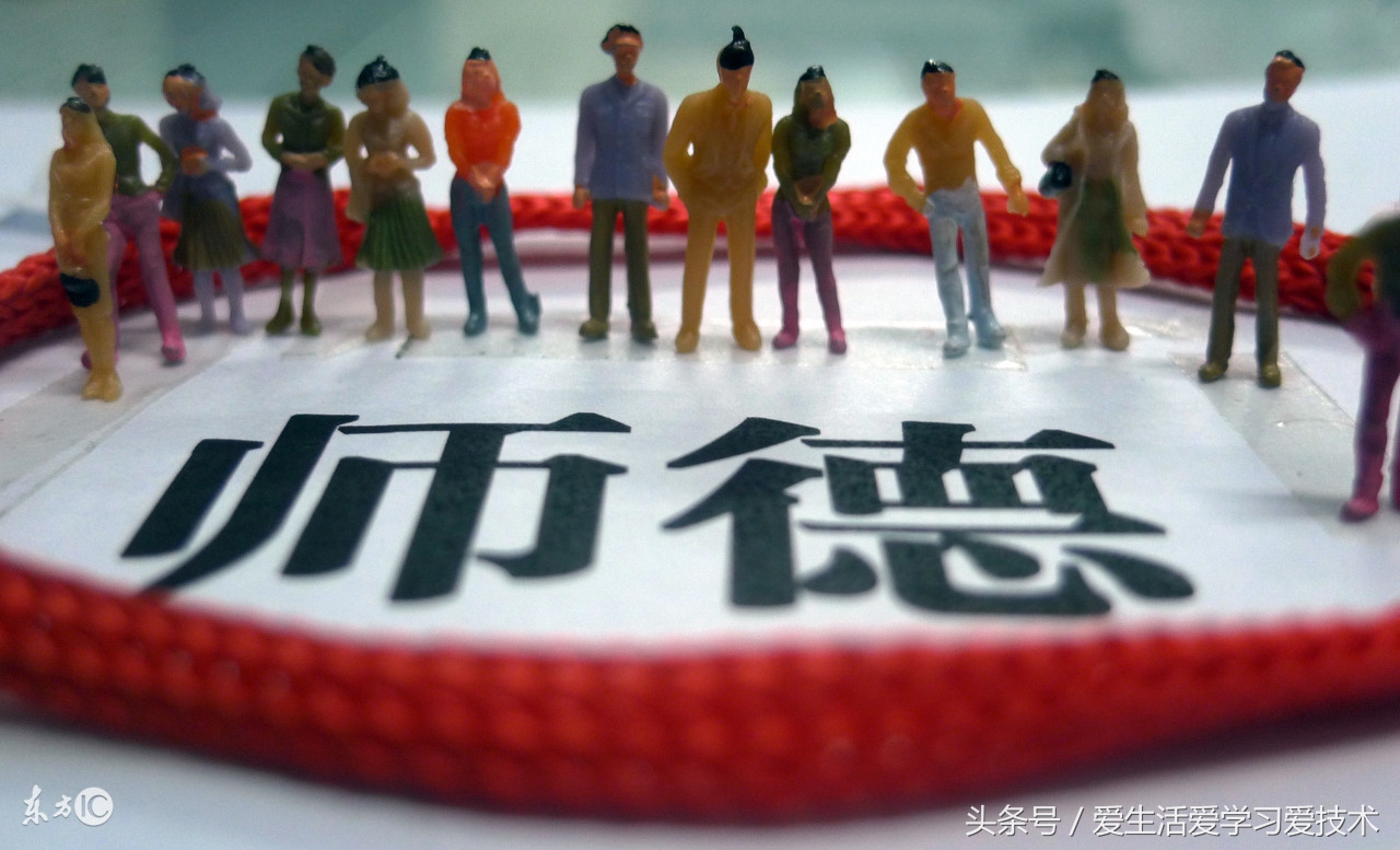 专业教师应有的教师观及职业发展规划