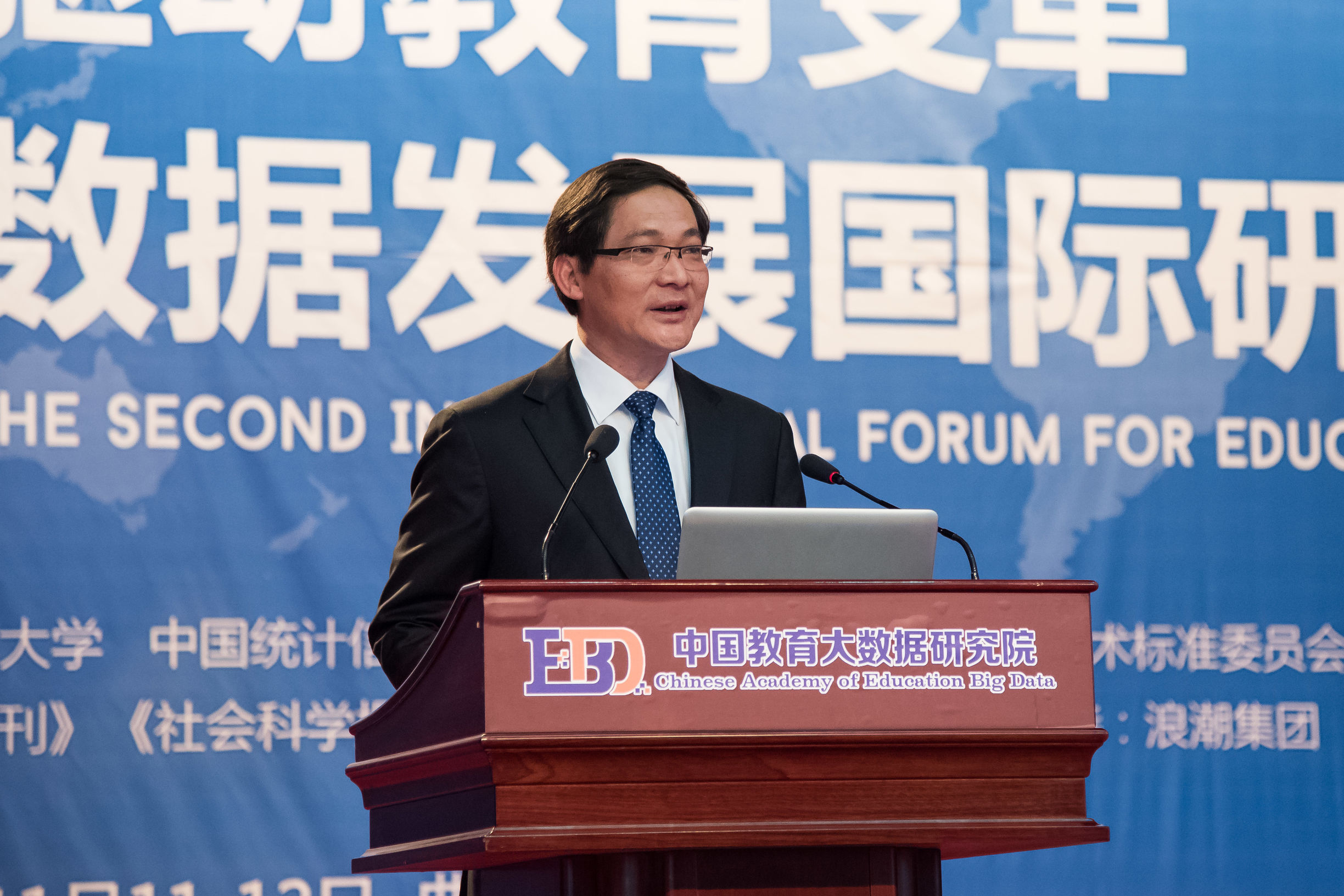 要闻｜第二届教育大数据发展国际研讨会在曲阜隆重召开