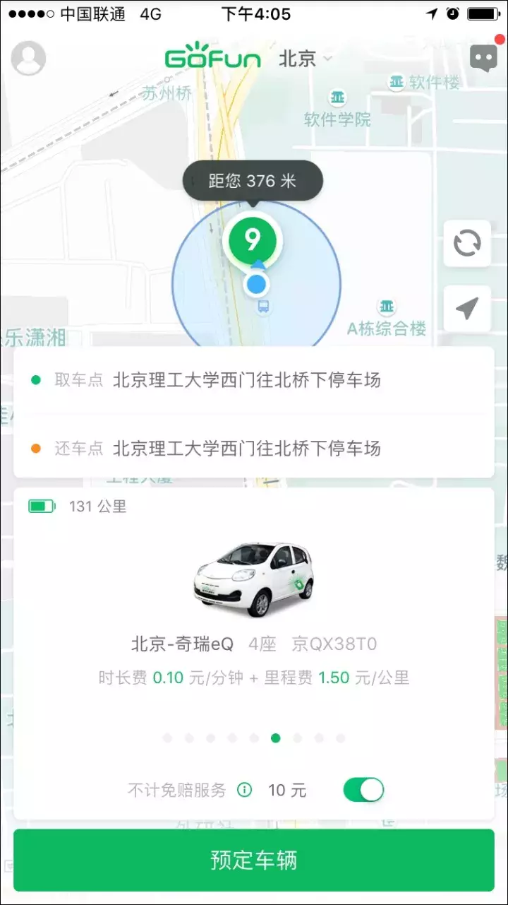 买不起车怎么办，共享汽车完全使用手册走你！
