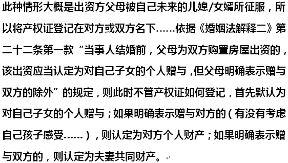 2017新规定：父母以子女名义买房，离婚房子归谁，各种情况分析