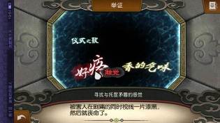 《逆转裁判6》安卓中文版第一话图文攻略