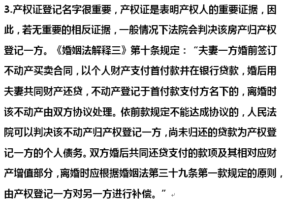 2017新规定：父母以子女名义买房，离婚房子归谁，各种情况分析