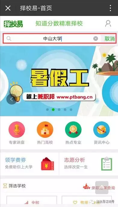 在广东读大专这些专业薪酬最高，这些学校最厉害啦，你知道嘛？