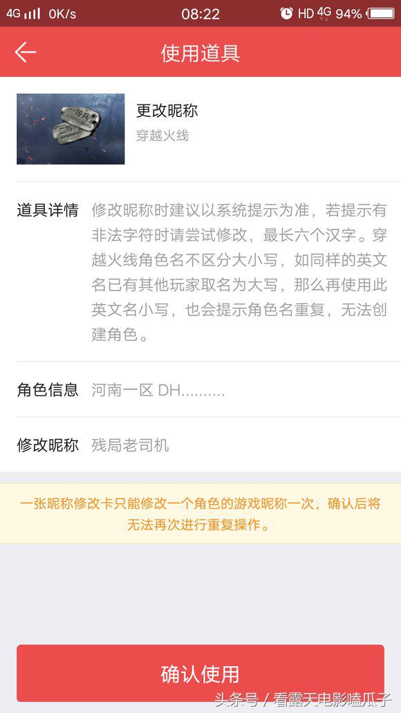 CF穿越火线改名卡在道具城可以用cf点购买了!
