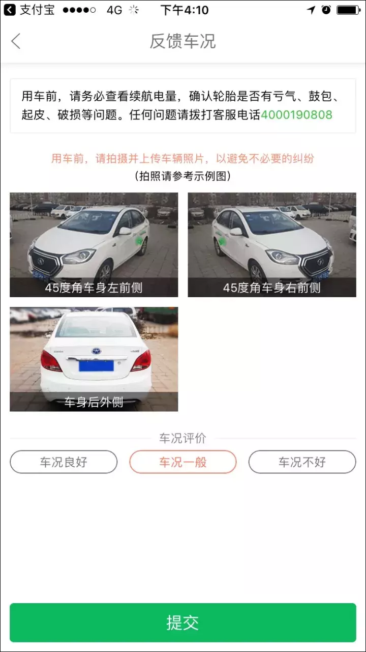买不起车怎么办，共享汽车完全使用手册走你！