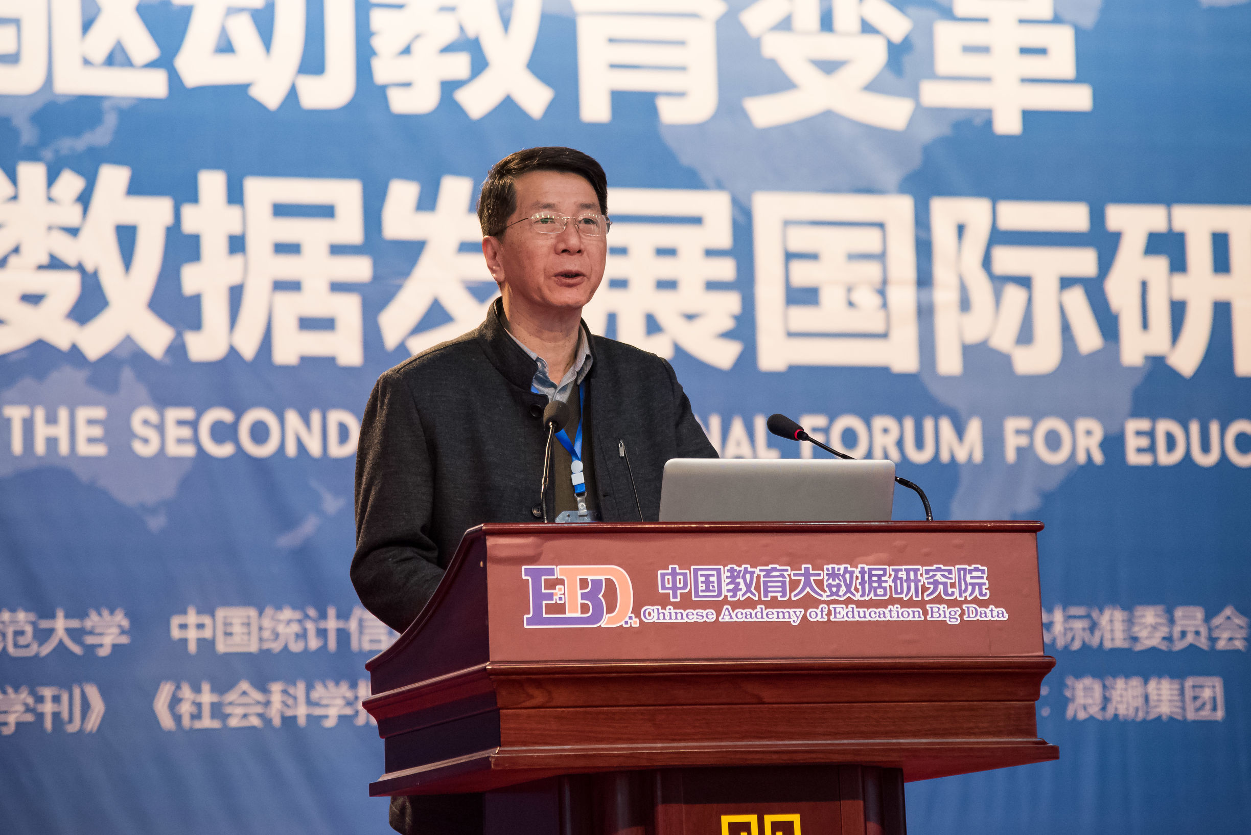 要闻｜第二届教育大数据发展国际研讨会在曲阜隆重召开