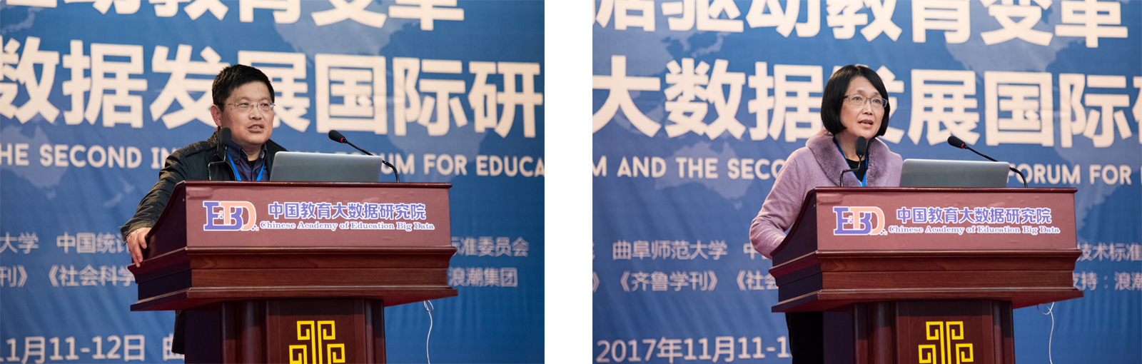 要闻｜第二届教育大数据发展国际研讨会在曲阜隆重召开