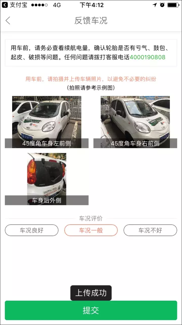 买不起车怎么办，共享汽车完全使用手册走你！