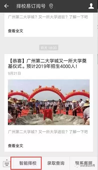 在广东读大专这些专业薪酬最高，这些学校最厉害啦，你知道嘛？